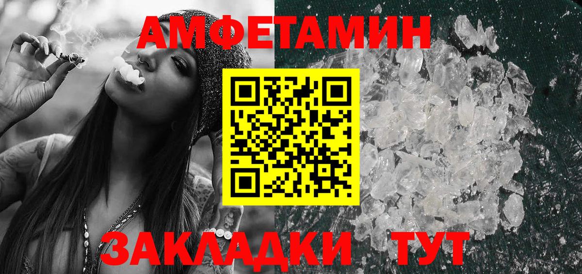 Благодарный  Amphetamine VHQ  Вход с VPN 