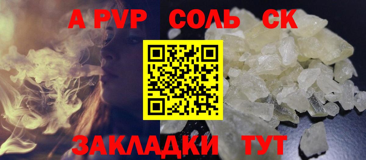 APVP VHQ  Alfa_PVP Соль  Вход с VPN  Благодарный 