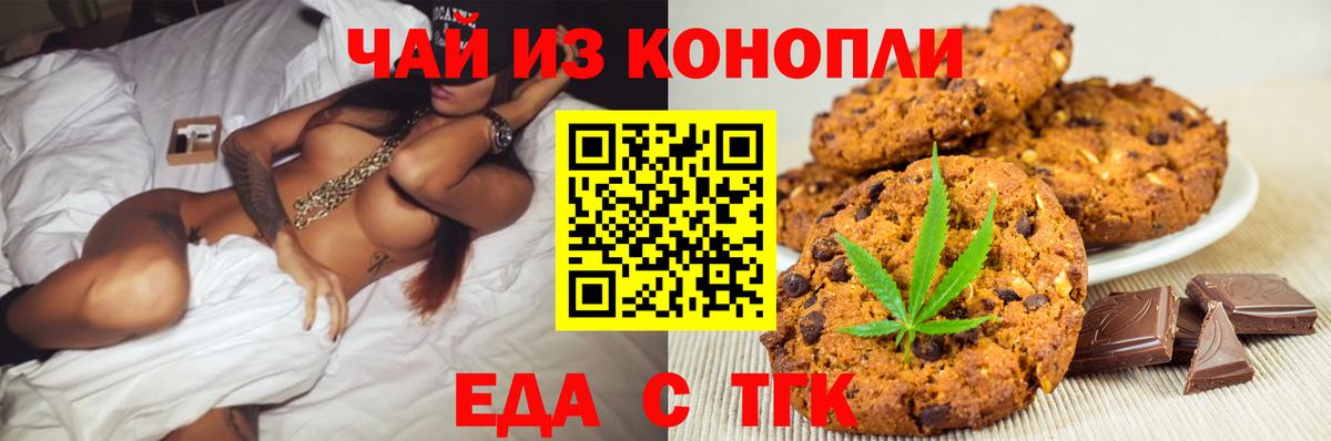Cannafood марихуана Благодарный