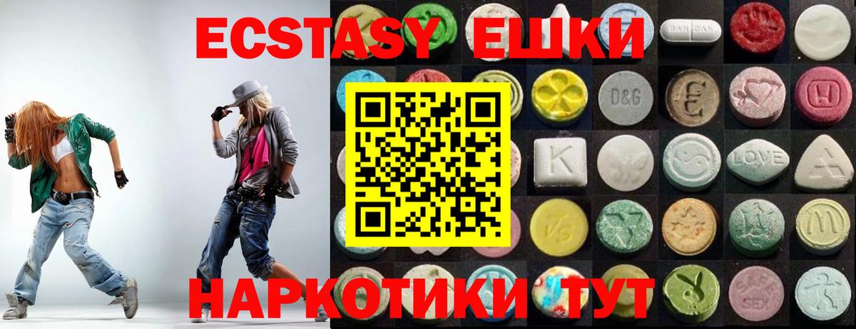 Ecstasy 300 mg  Ecstasy  Благодарный  Вход с VPN 
