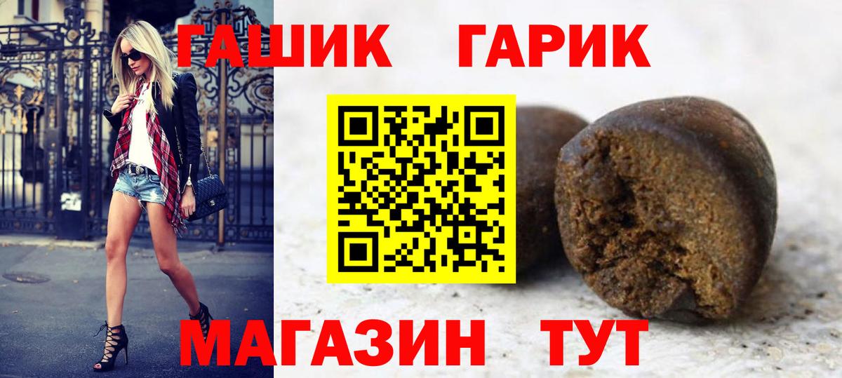 Благодарный  ГАШ  ГАШ Cannabis  Вход с VPN  ГАШИШ VHQ 
