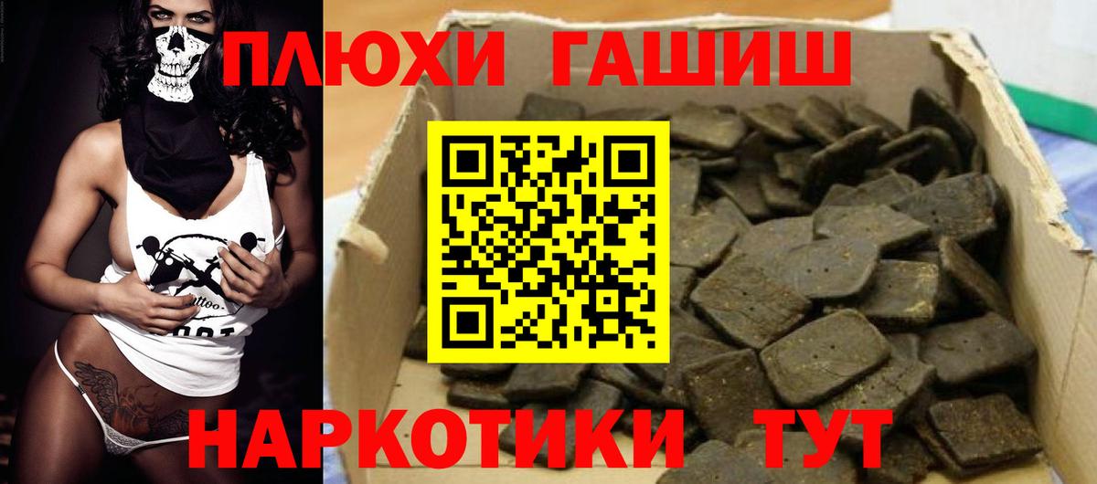 ГАШ убойный Благодарный