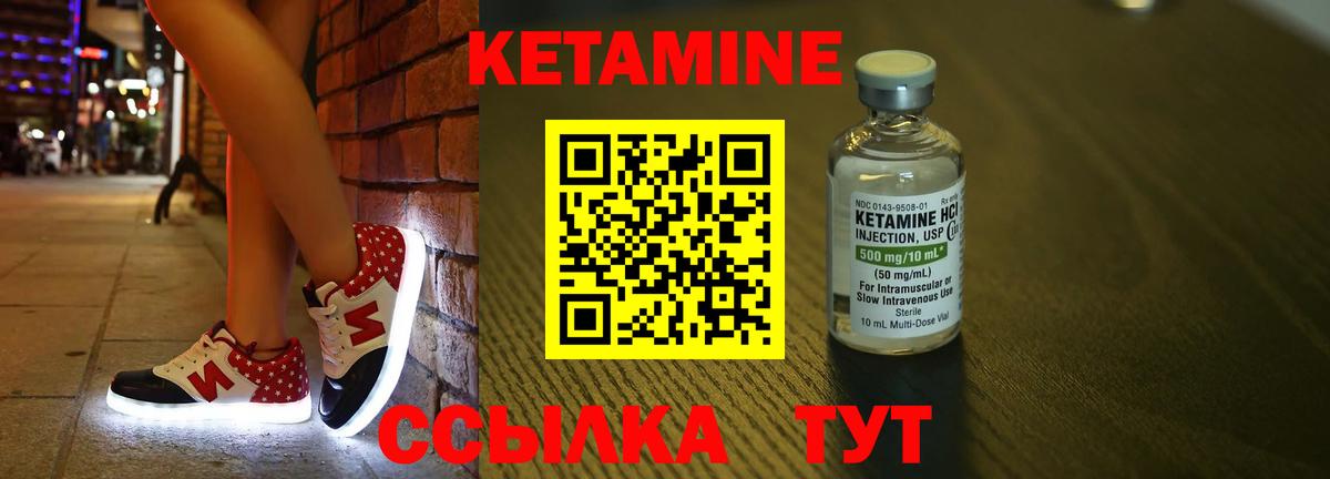 КЕТАМИН VHQ  КЕТАМИН ketamine  Благодарный  Вход с VPN 