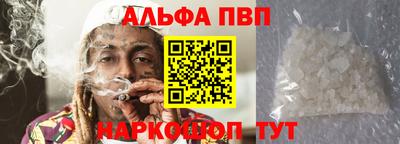винт Анапа