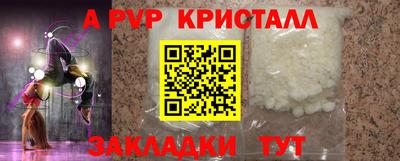 винт Анапа