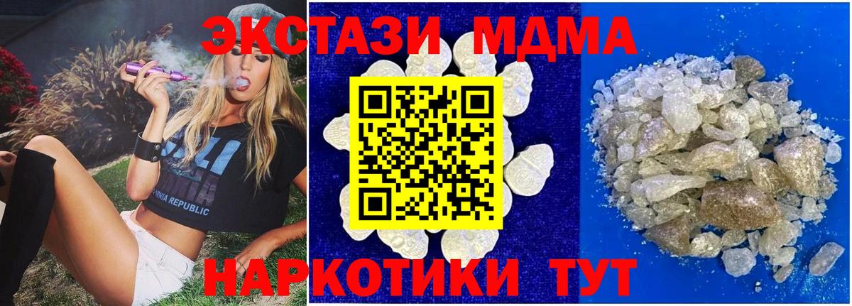 MDMA VHQ  Вход с VPN  МДМА Molly  MDMA  Благодарный 