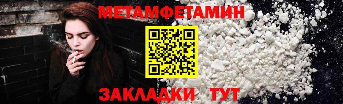МЕТАМФЕТАМИН винт  Вход с VPN  МЕТАМФЕТАМИН винт  Благодарный 