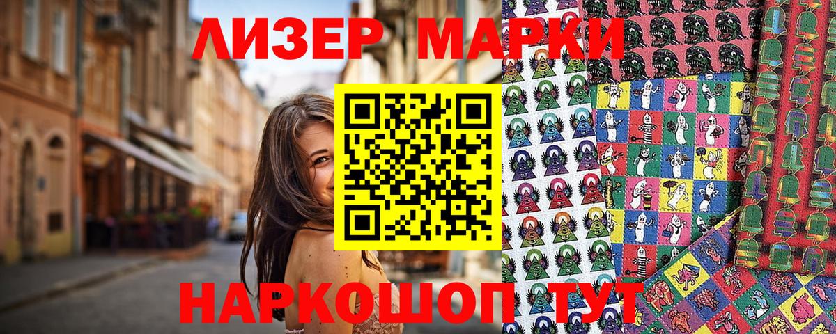 Благодарный  Марки 25I-NBOMe  Вход с VPN  Наркотические марки 1500мкг 