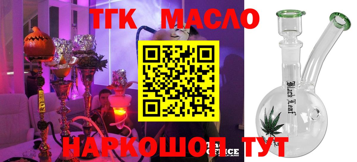 Благодарный  ТГК вейп  Вход с VPN  ТГК вейп с тгк 
