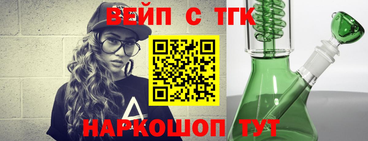 ТГК Wax Благодарный